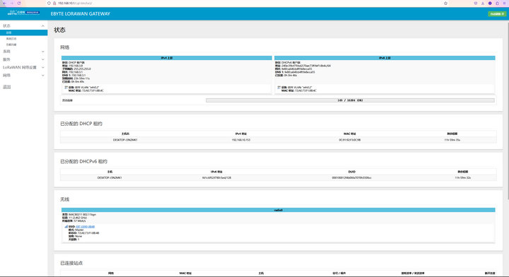 1 搭建LoRaWAN网络案例 1 搭建LoRaWAN网络案例