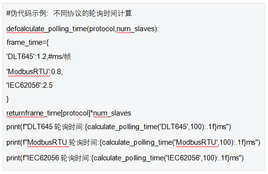 7 协议并发处理能力 7 协议并发处理能力