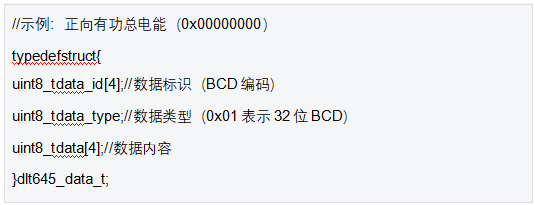 2 DLT645协议 2 DLT645协议