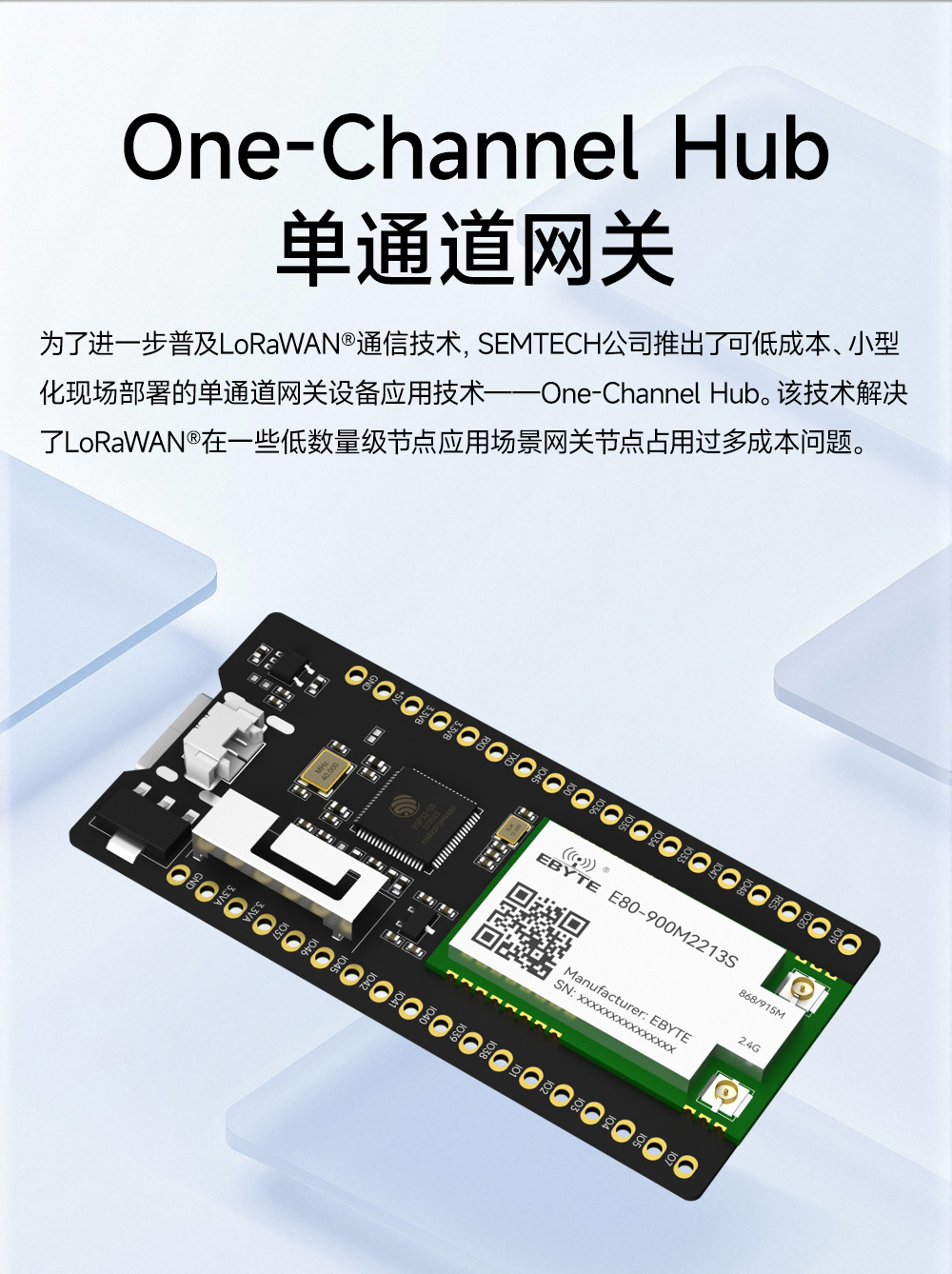 EoRa-HUB系列多功能无线模块开发板 (6)