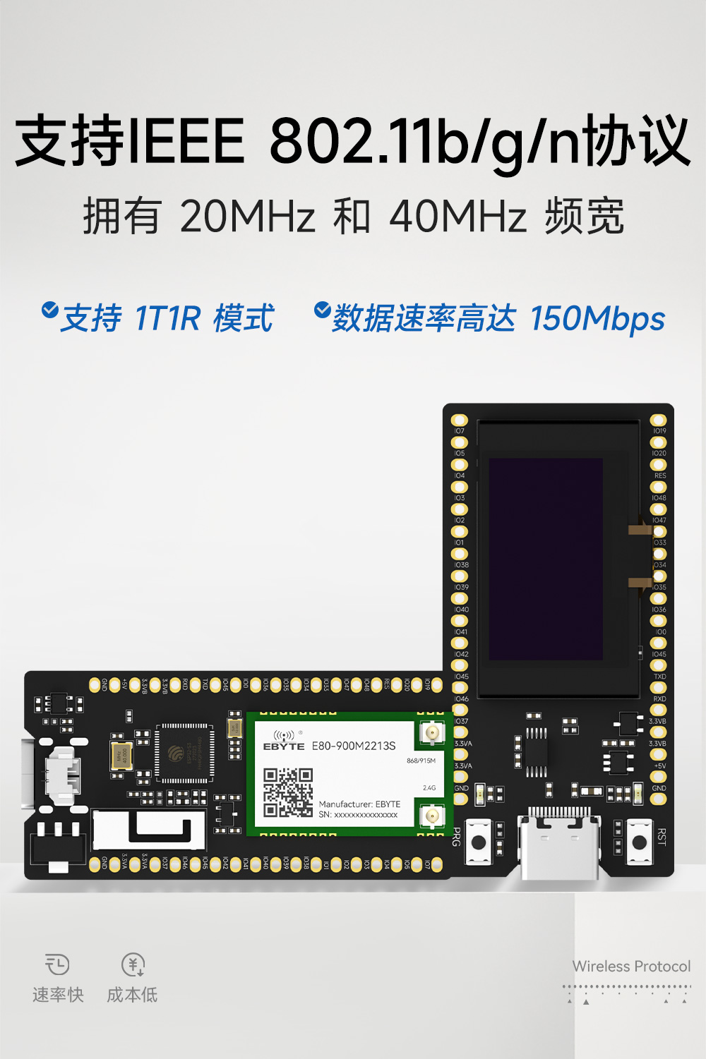 EoRa-HUB系列多功能无线模块开发板 (11)