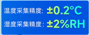 2 温湿度传感器采集精度 2 温湿度传感器采集精度