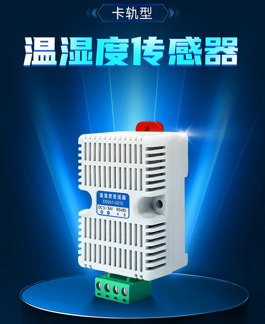 1 温湿度传感器 1 温湿度传感器