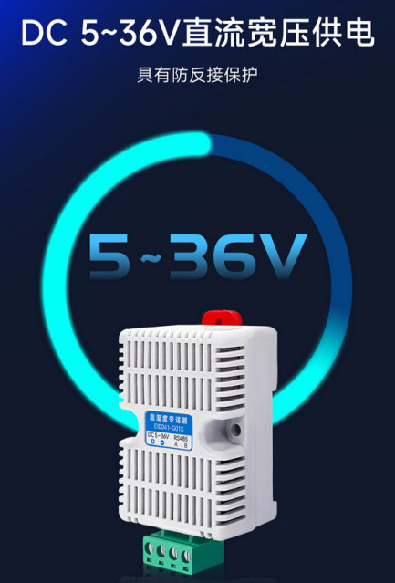 8  温湿度传感器工作电压