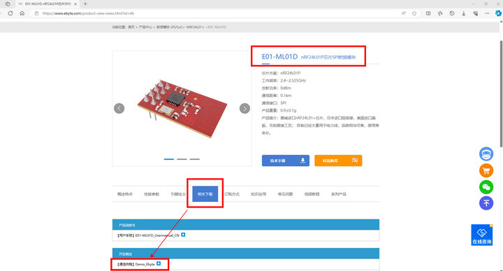 4 STM32方案模块驱动移植案 4 STM32方案模块驱动移植案