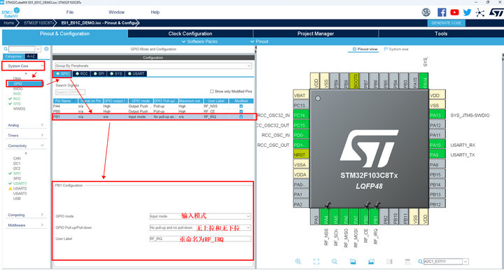 16 STM32方案模块驱动移植案 16 STM32方案模块驱动移植案