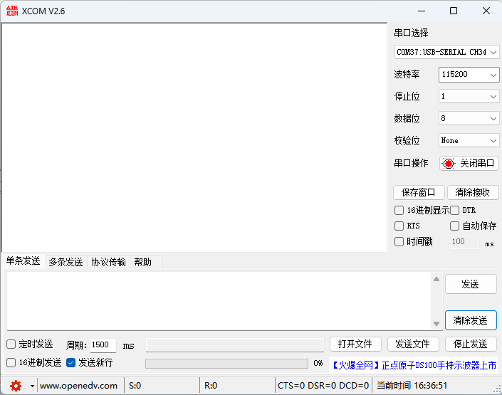 41 STM32方案模块驱动移植案 41 STM32方案模块驱动移植案