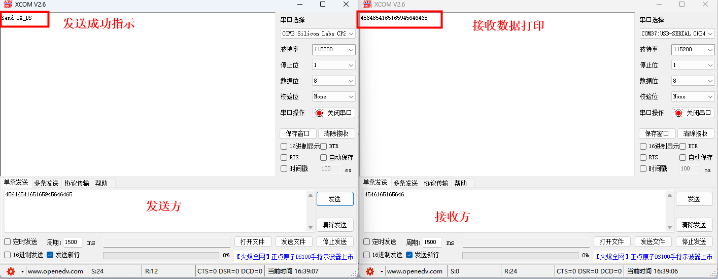 43 STM32方案模块驱动移植案 43 STM32方案模块驱动移植案