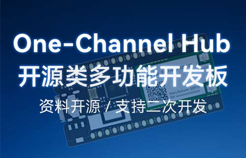 EoRa HUB双频LoRa开发板：小型化部署物联网方案