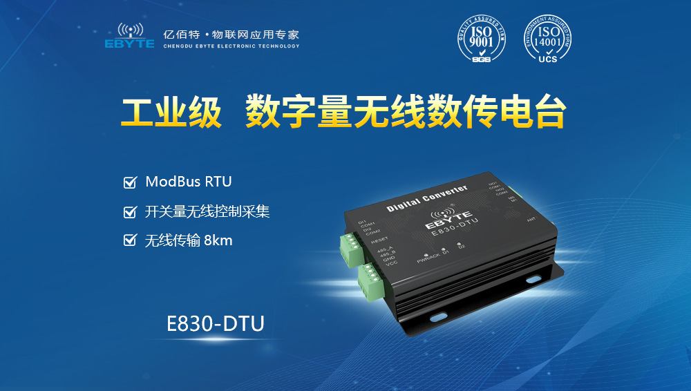 E830-DTU(2R2-433L)-V8 (6) E830-DTU(2R2-433L)-V8 (6)