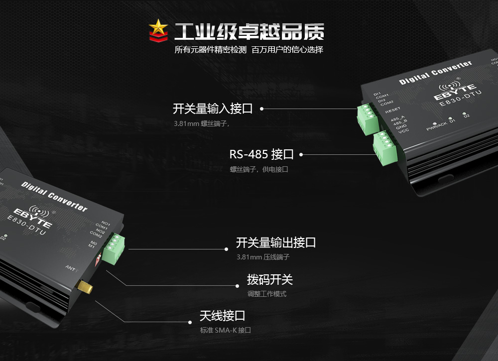 E830-DTU(2R2-433L)-V8 (10) E830-DTU(2R2-433L)-V8 (10)