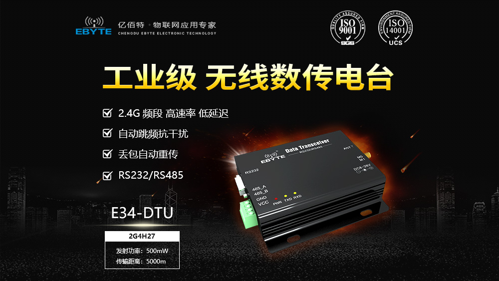 E34-DTU(2G4H27) E34-DTU(2G4H27)