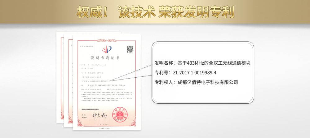 E62-DTU(433D20) 全双工跳频数传电台 (3) E62-DTU(433D20) 全双工跳频数传电台 (3)