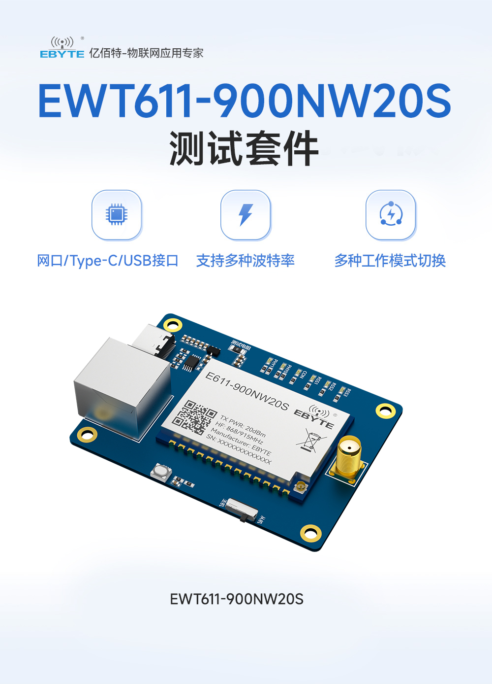 远距离图传数传模块开发板详情 (1)