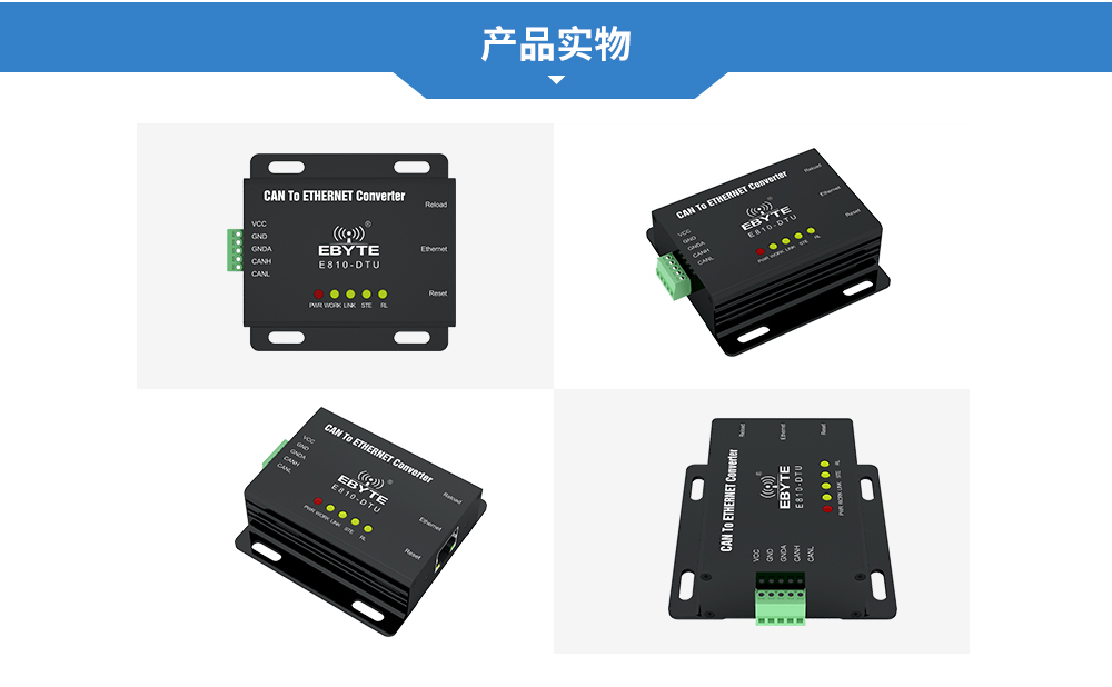 E810-DTU(CAN-ETH) (15) E810-DTU(CAN-ETH) (15)