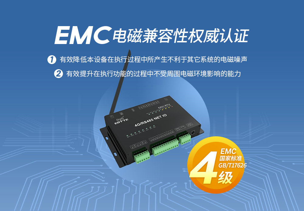 E831-RTU(6060-4G) (16) E831-RTU(6060-4G) (16)