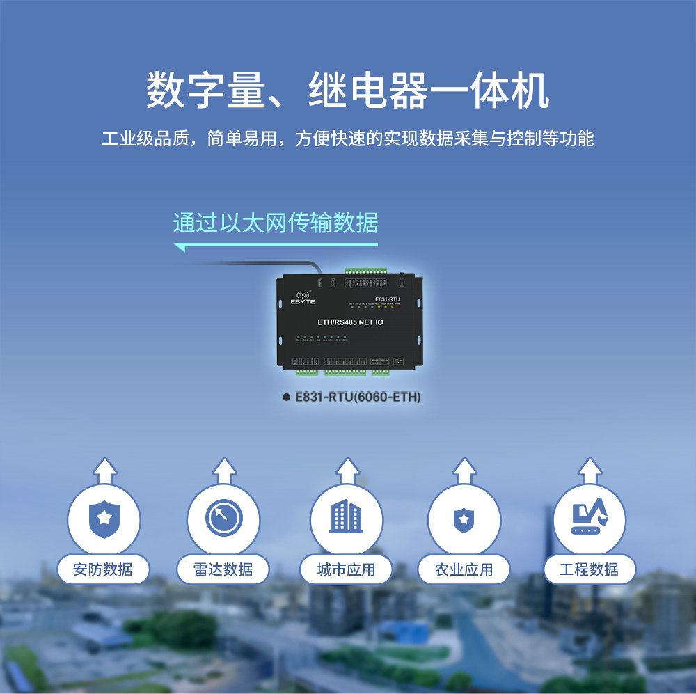 E831-RTU(6060-ETH) (7) E831-RTU(6060-ETH) (7)