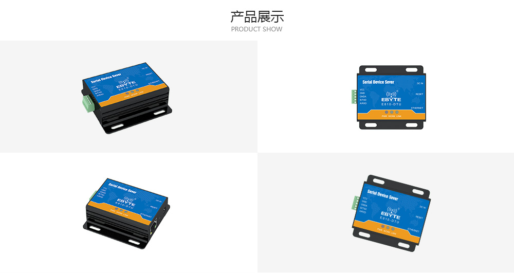 E810-DTU系列串口服务器 E810-DTU系列串口服务器