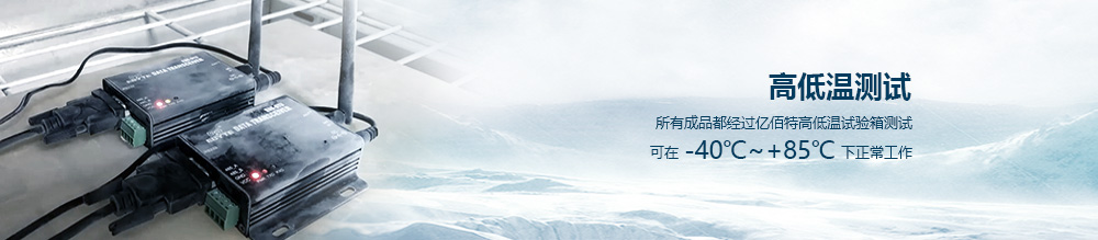 E90-DTU C系列高速连传电台 (7) E90-DTU C系列高速连传电台 (7)