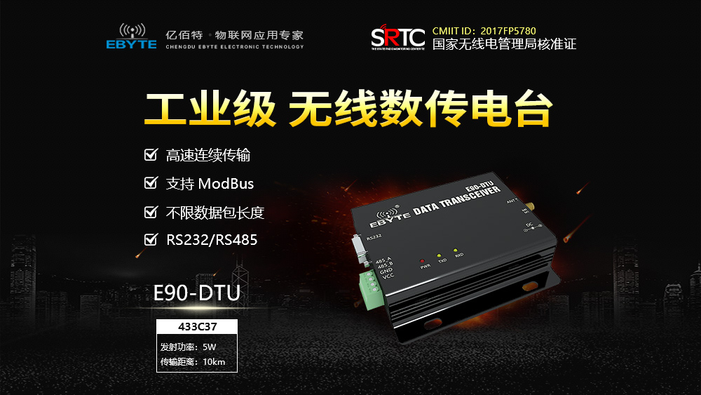 E90-DTU(433C37) E90-DTU(433C37)