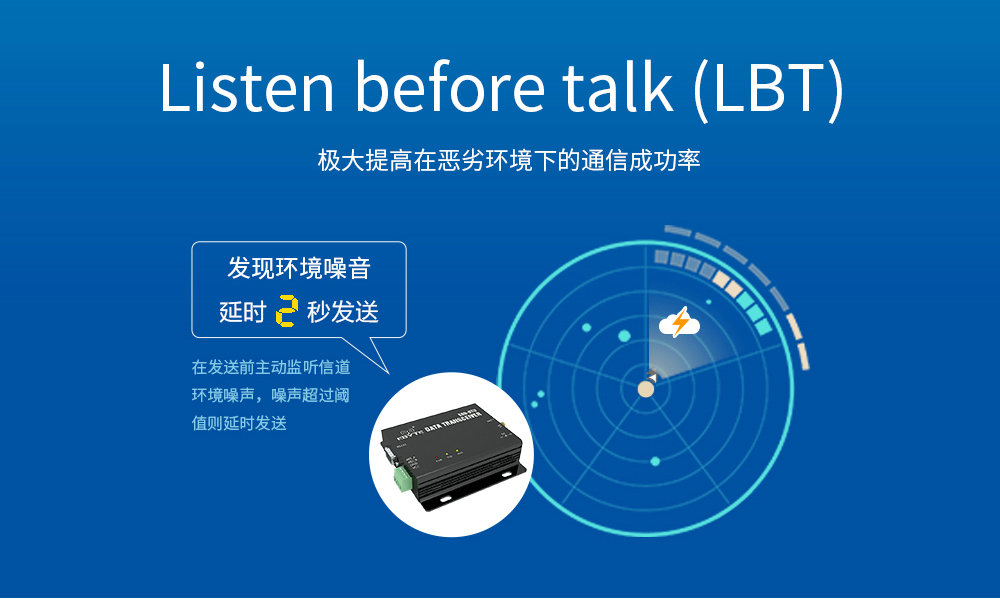 E90-DTU SL系列数传电台 (8)