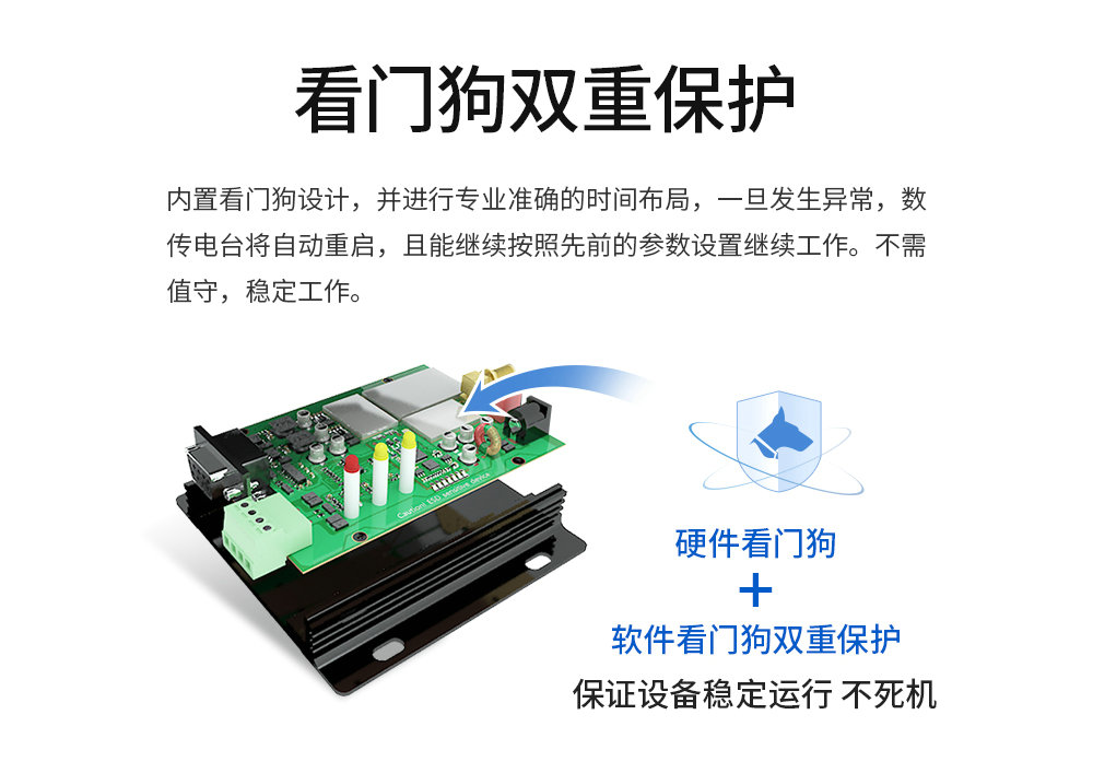 E90-DTU SL系列数传电台 (14)