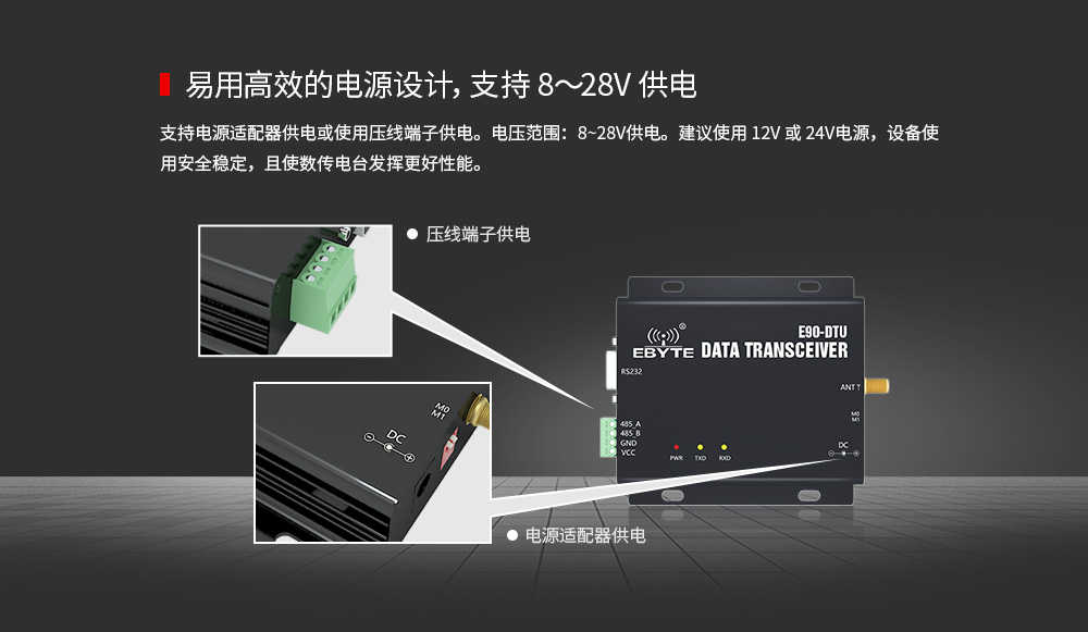 E90-DTU 2.4频段数传电台 (9) E90-DTU 2.4频段数传电台 (9)