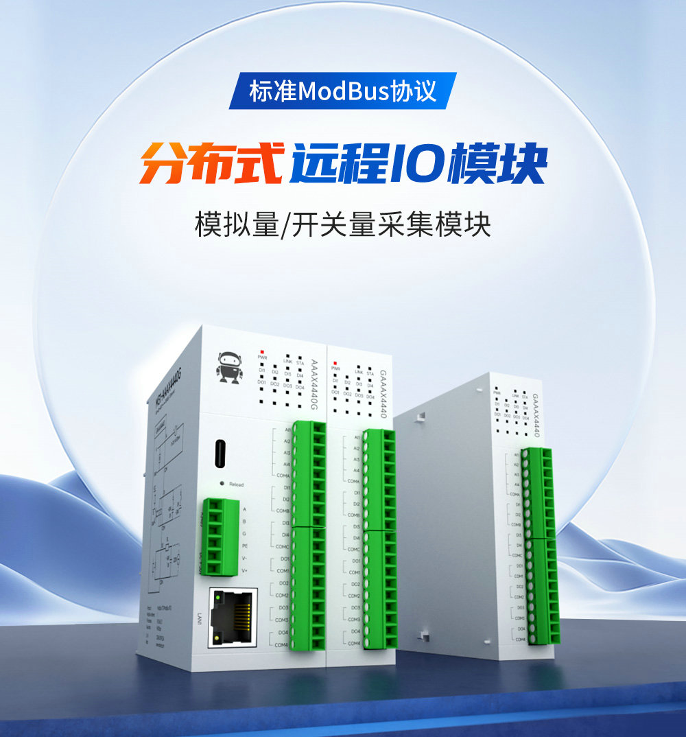 M31系列分布式IO模块 (1) M31系列分布式IO模块 (1)