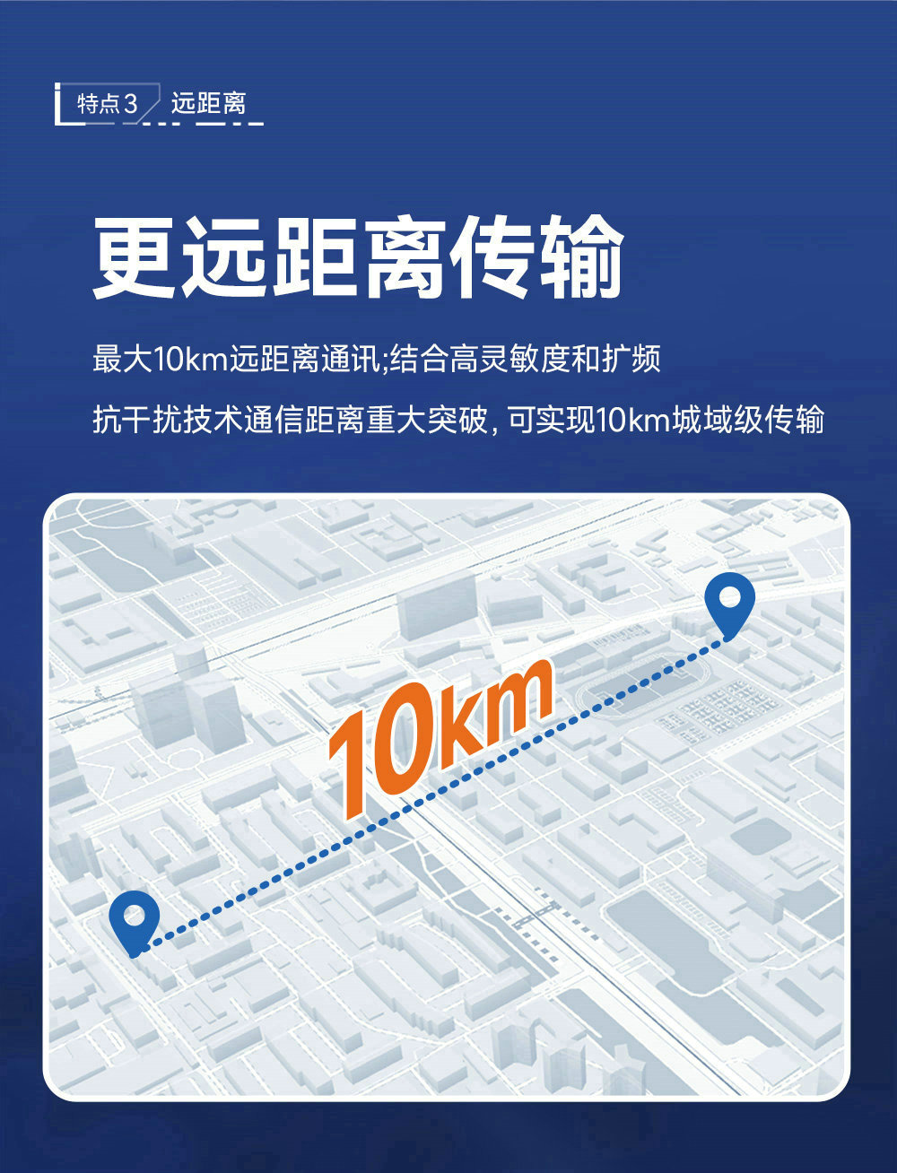 LoRa分布式无线远程IO简介 (4) LoRa分布式无线远程IO简介 (4)