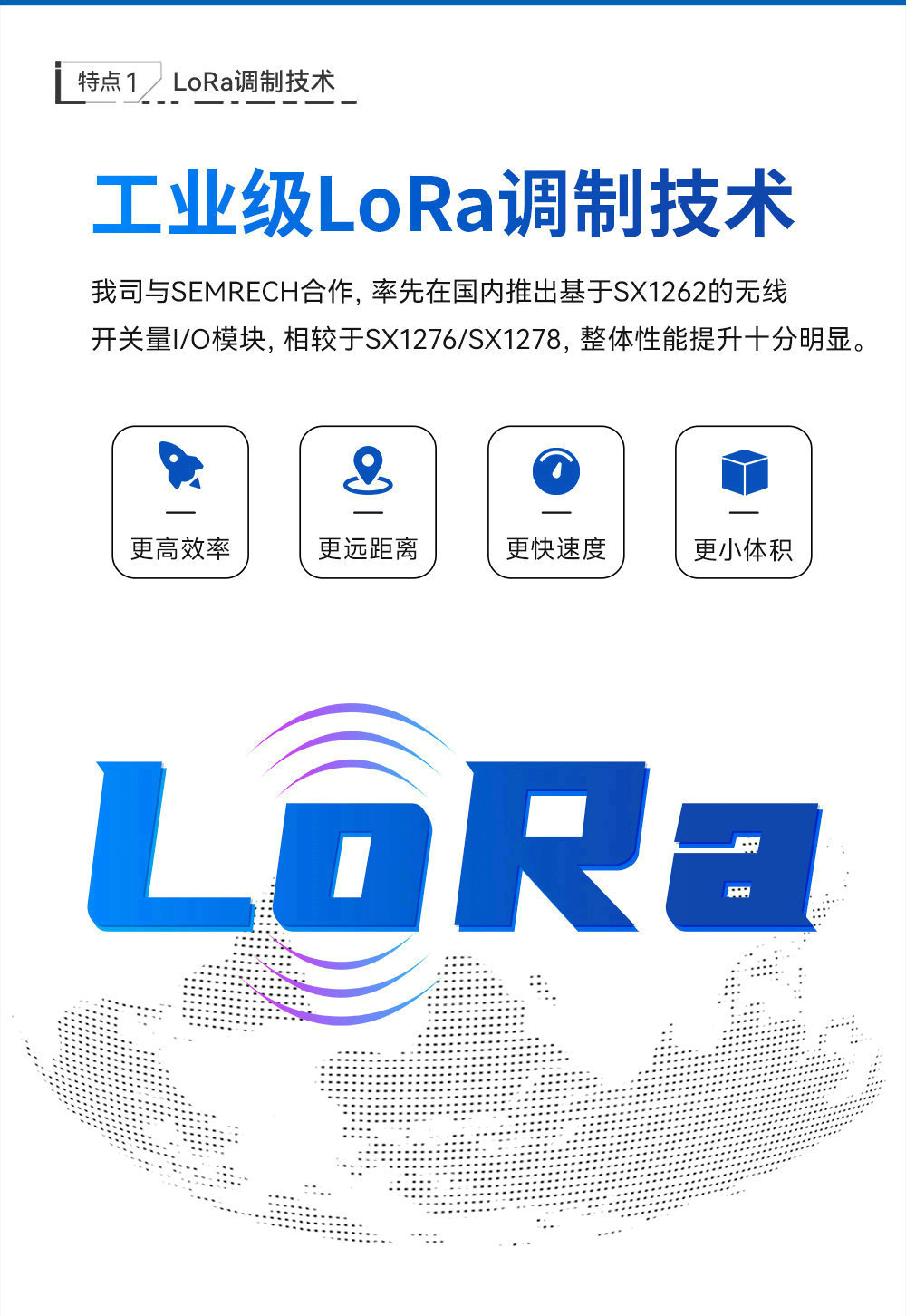 LoRa分布式无线远程IO简介 (5) LoRa分布式无线远程IO简介 (5)