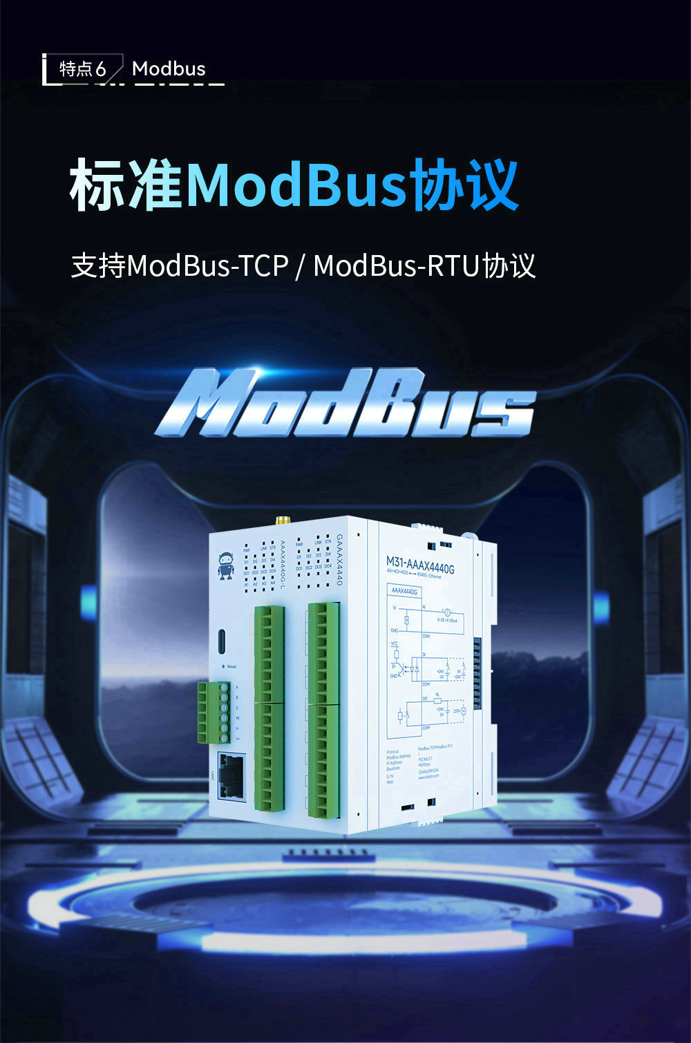 LoRa分布式无线远程IO简介 (9) LoRa分布式无线远程IO简介 (9)