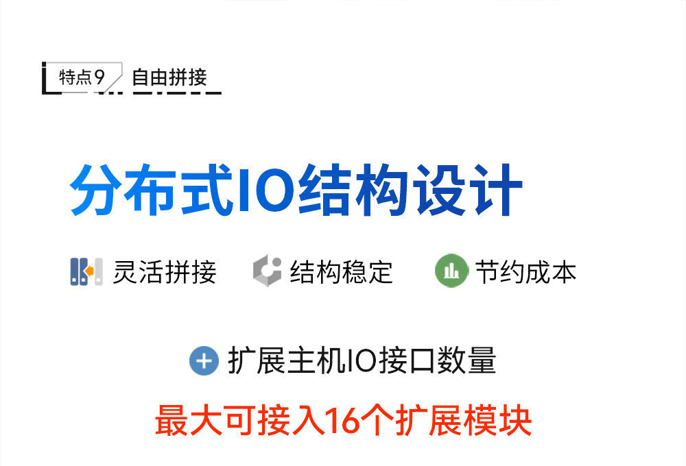 LoRa分布式无线远程IO简介 (12) LoRa分布式无线远程IO简介 (12)