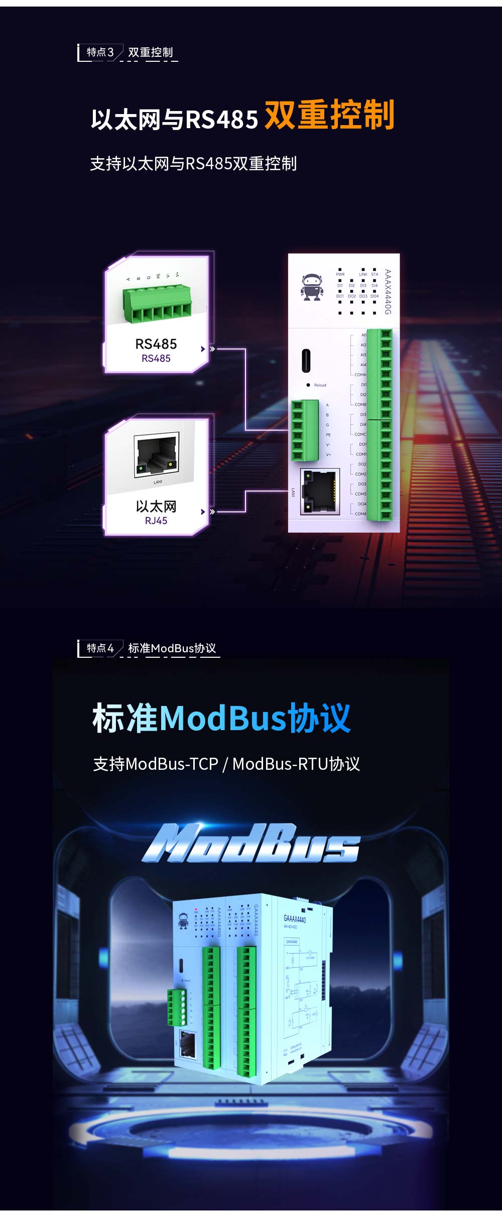 分布式远程IO模块详情 (5) 分布式远程IO模块详情 (5)