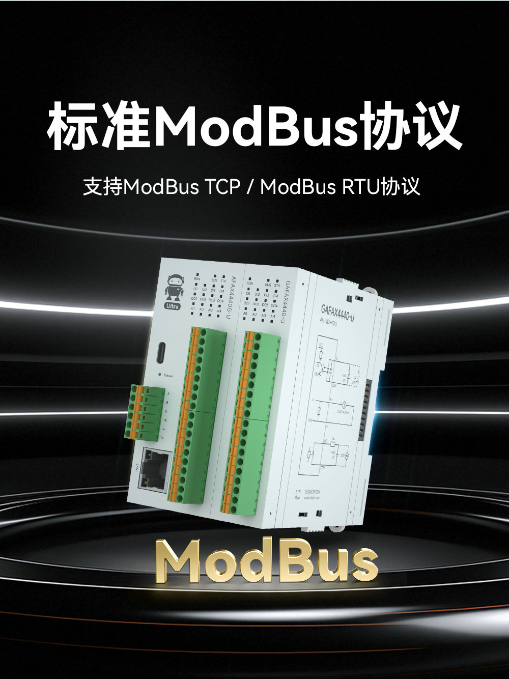 高性能版分布式远程IO模块功能简介 (3) 高性能版分布式远程IO模块功能简介 (3)