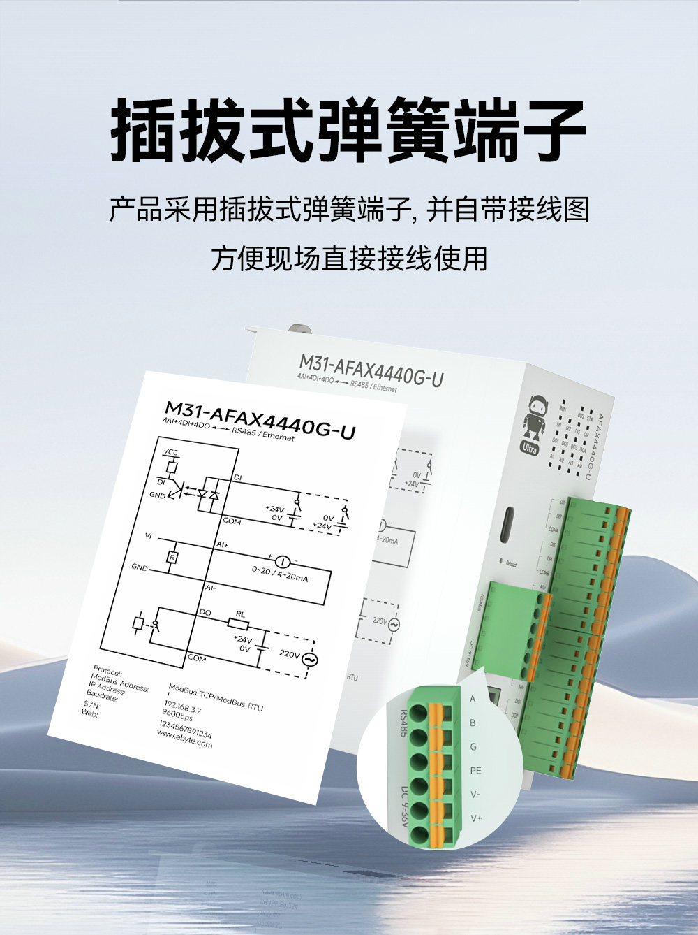 高性能版分布式远程IO模块功能简介 (6) 高性能版分布式远程IO模块功能简介 (6)