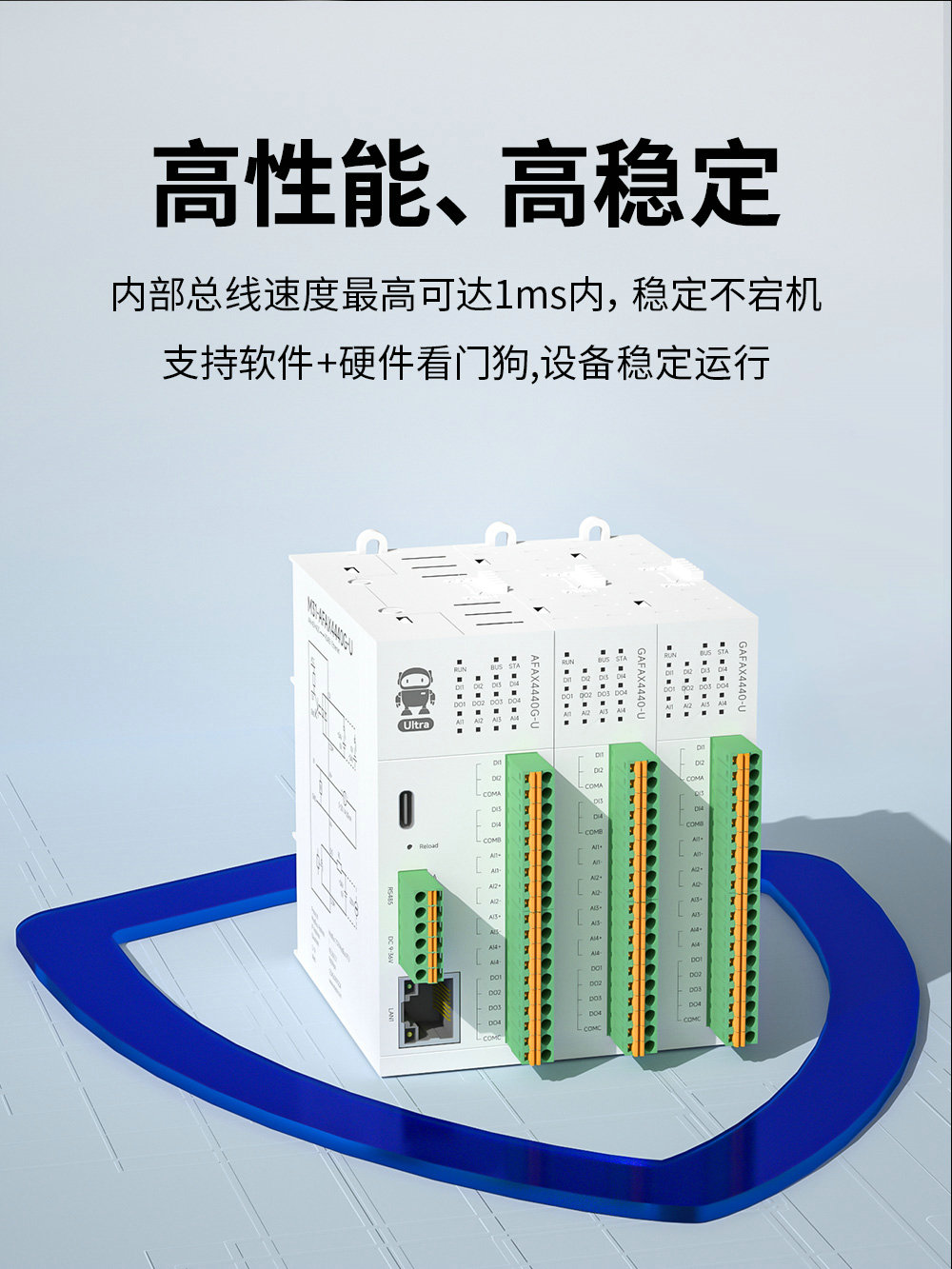 高性能版分布式远程IO模块功能简介 (8) 高性能版分布式远程IO模块功能简介 (8)