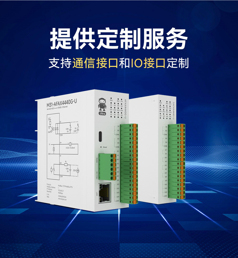 高性能版分布式远程IO模块功能简介 (14) 高性能版分布式远程IO模块功能简介 (14)