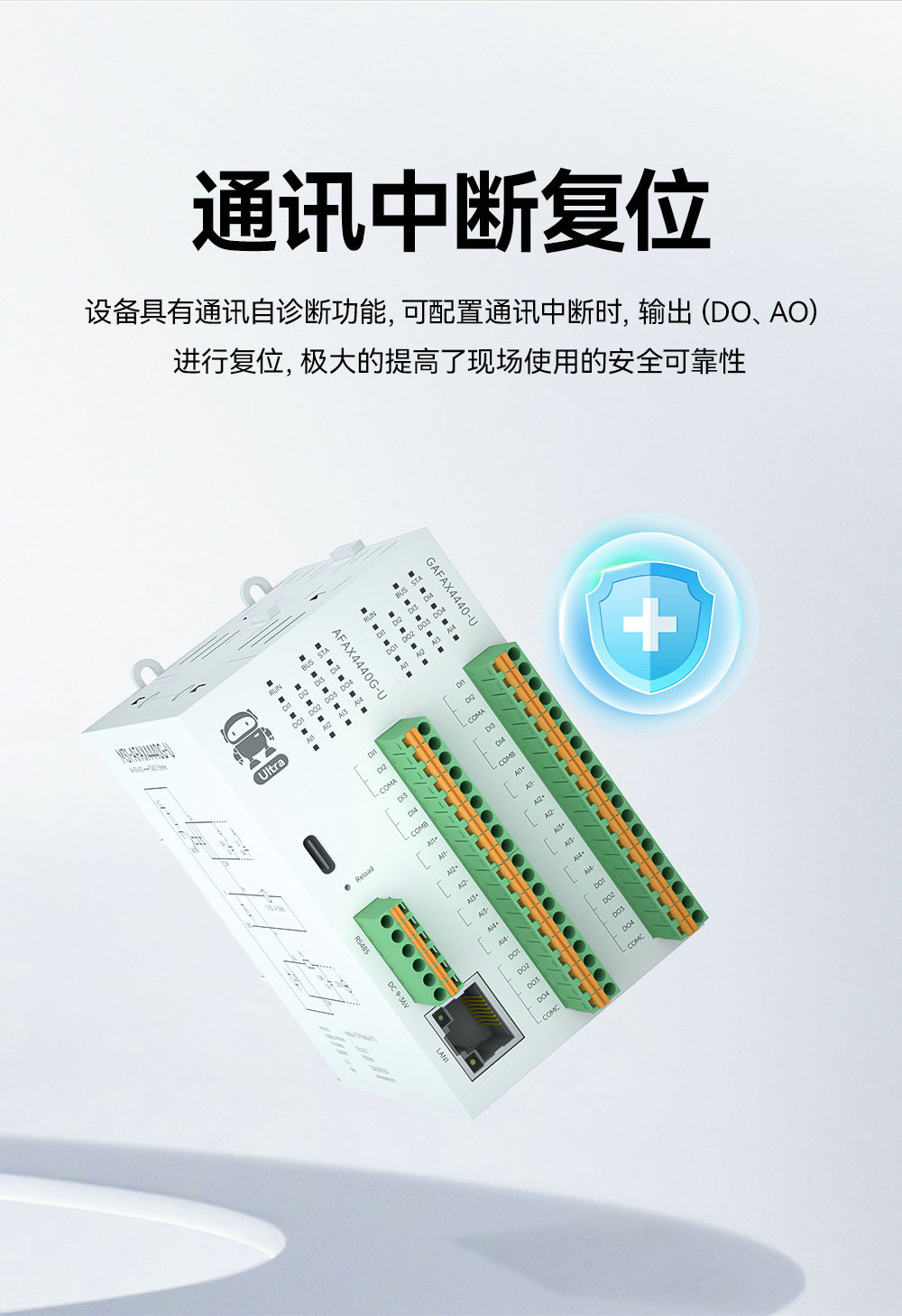 高性能版分布式远程IO模块功能简介 (18) 高性能版分布式远程IO模块功能简介 (18)