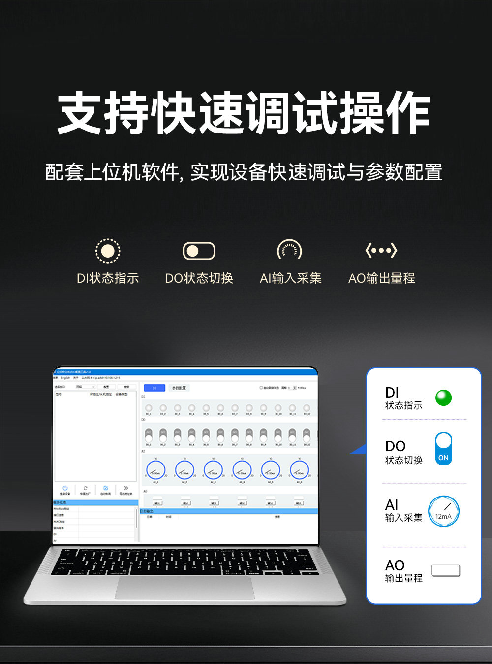 高性能版分布式远程IO模块功能简介 (19) 高性能版分布式远程IO模块功能简介 (19)