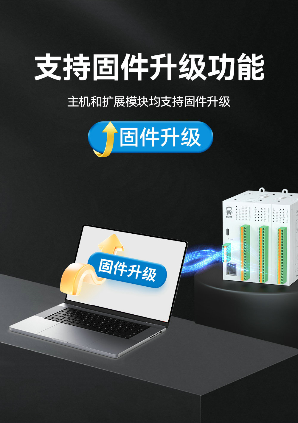 高性能版分布式远程IO模块功能简介 (22) 高性能版分布式远程IO模块功能简介 (22)