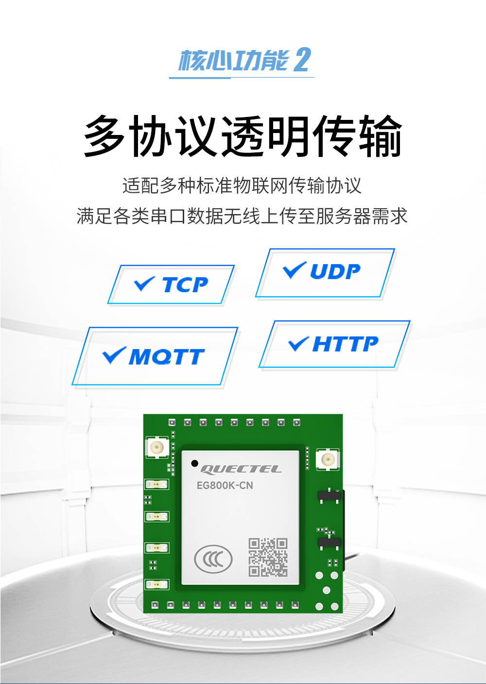 E840-TTL(EC05-DGC) 高性能4G模块 (6) E840-TTL(EC05-DGC) 高性能4G模块 (6)