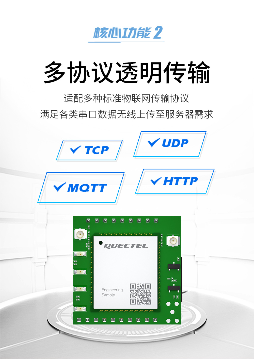 E840-TTL(EC05-DNE)高性能CAT1方案4G模块 (6) E840-TTL(EC05-DNE)高性能CAT1方案4G模块 (6)