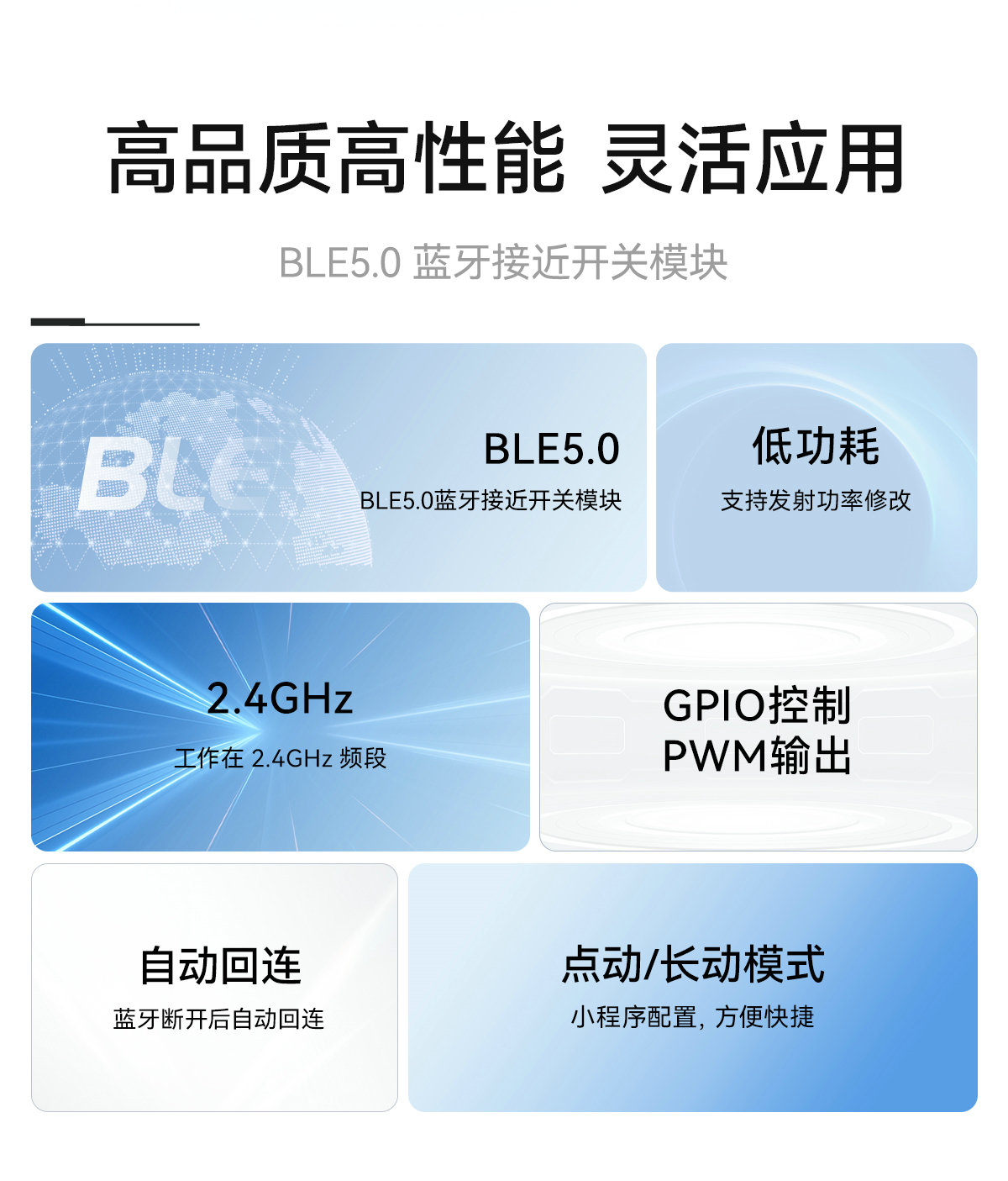 EWM104-BT13SX 蓝牙接近开关模块 (2)