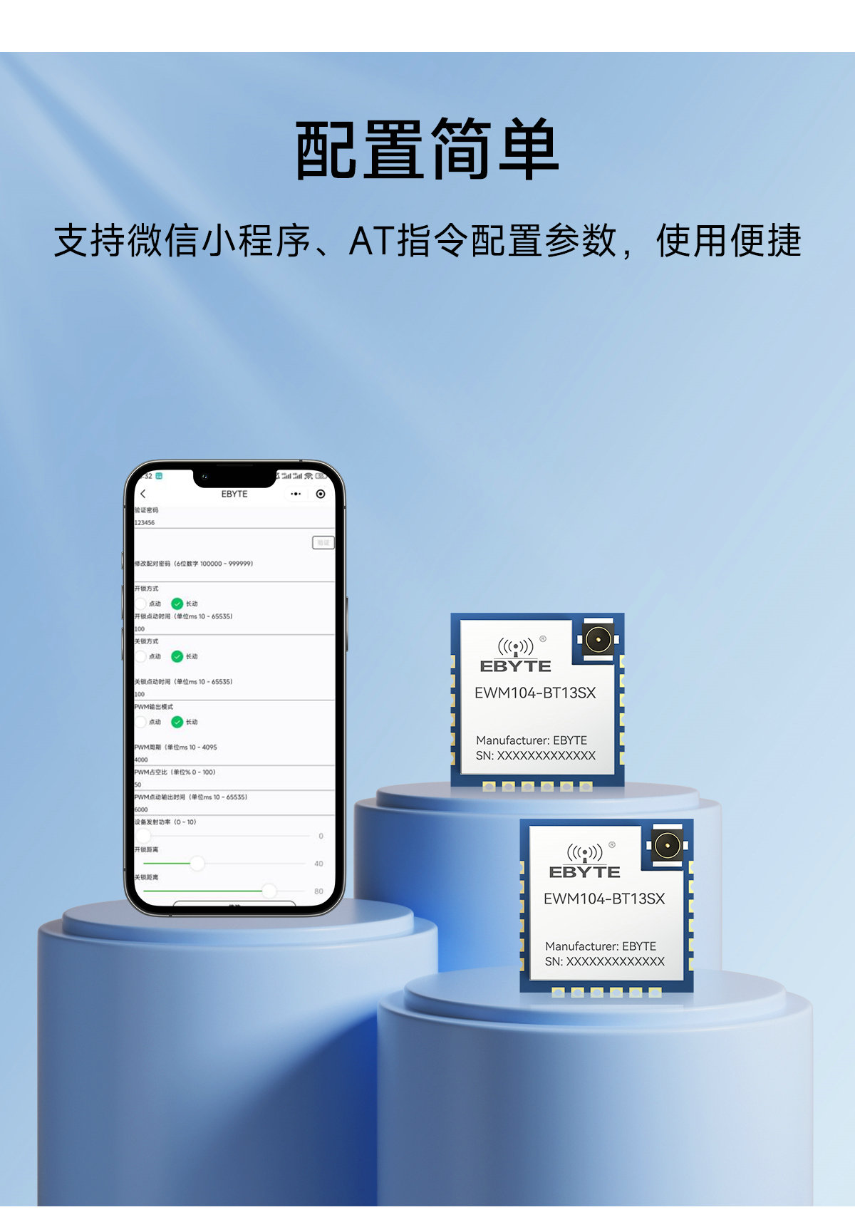 EWM104-BT13SX 蓝牙接近开关模块 (4)