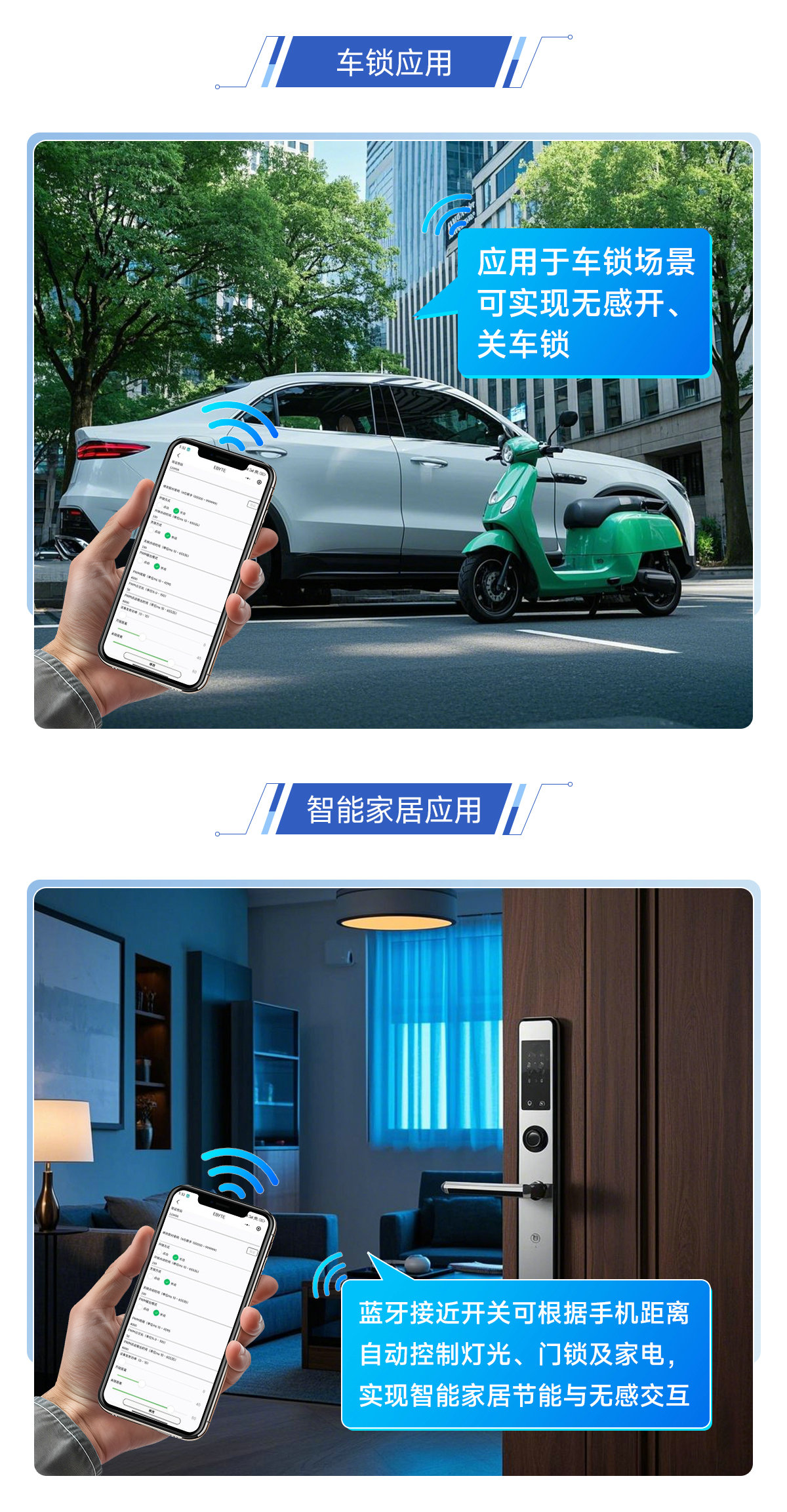 EWM104-BT13SX 蓝牙接近开关模块 (6)