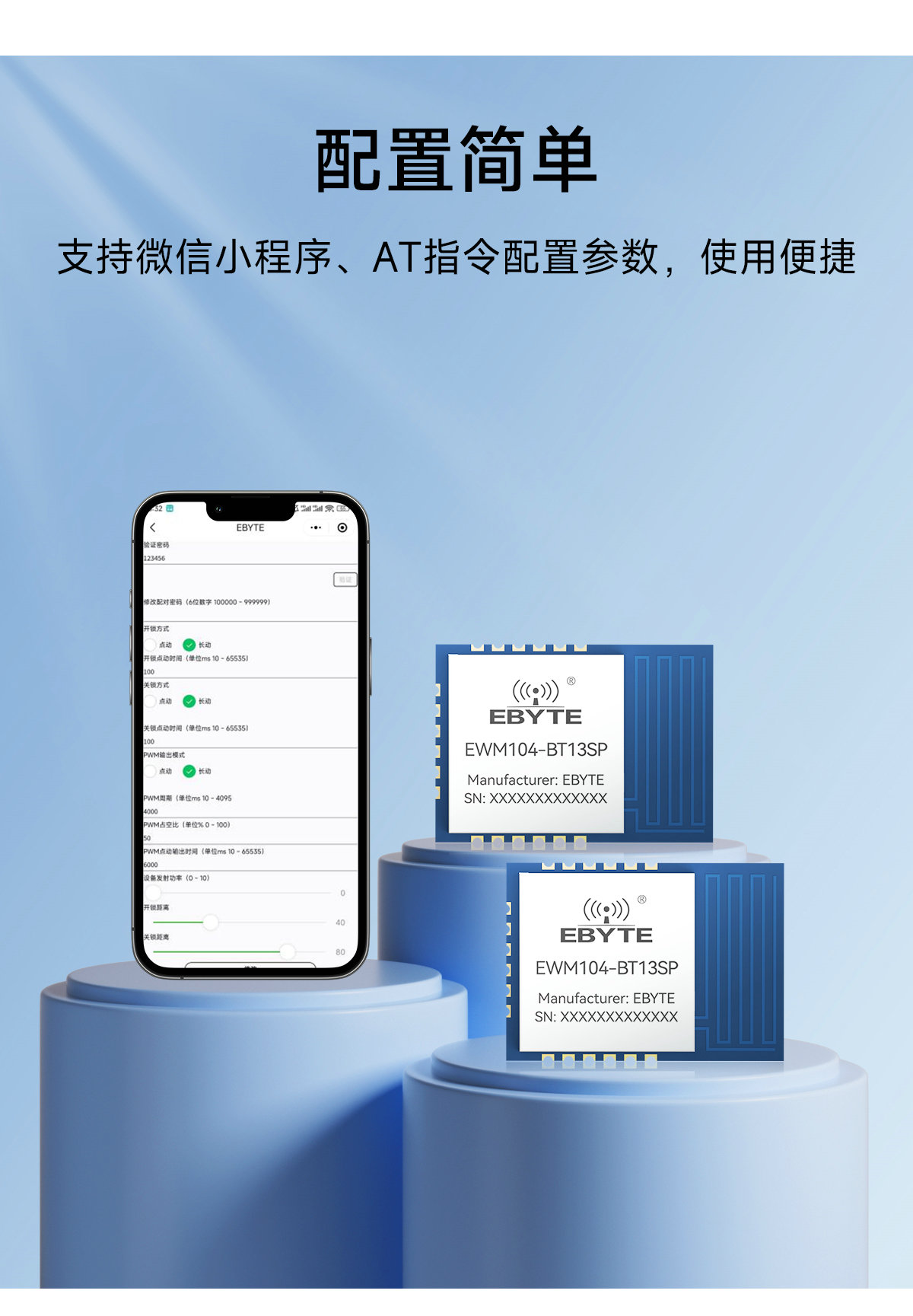 EWM104-BT13SP 蓝牙接近开关模块 (4)
