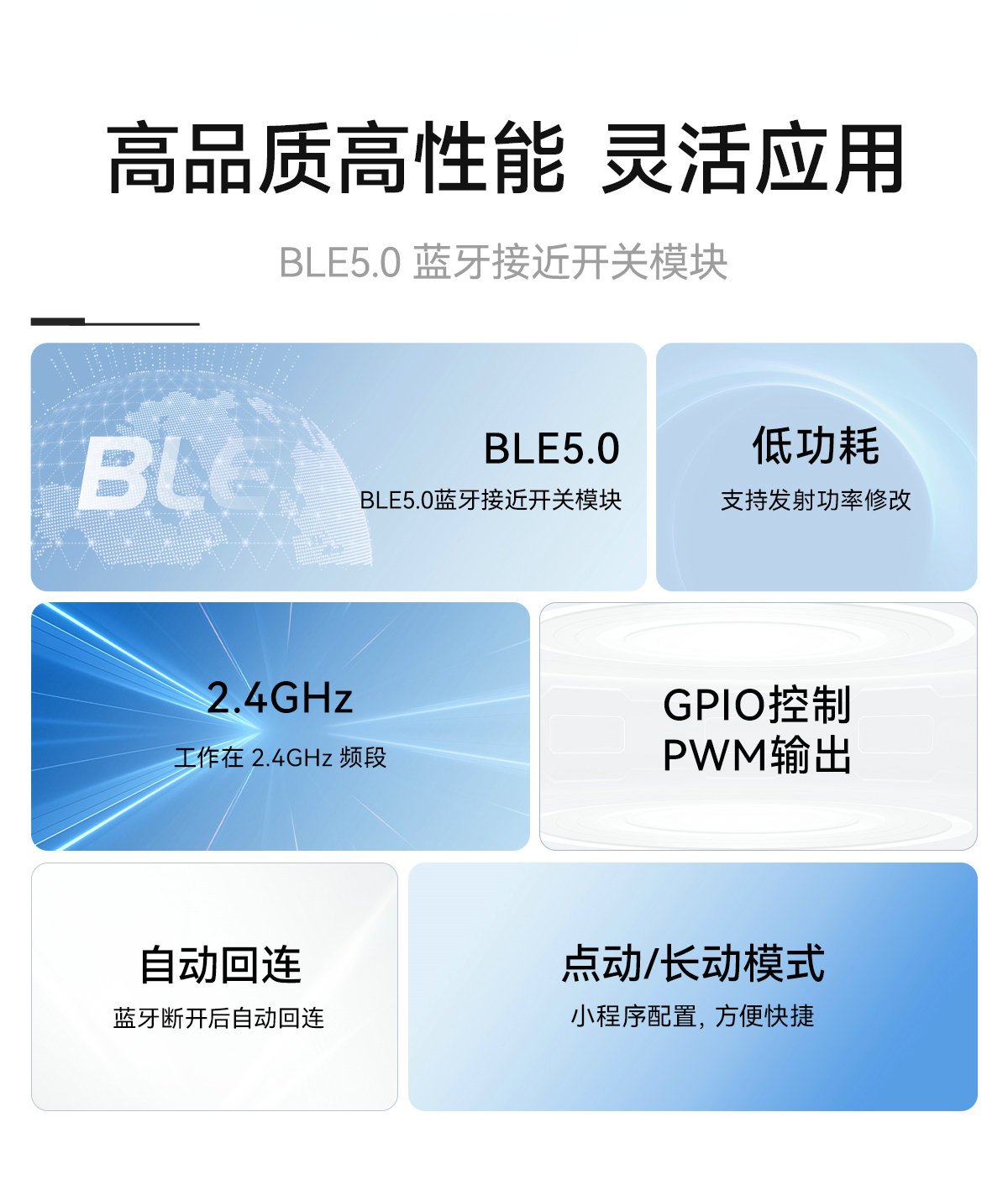 EWM104-BT13SP 蓝牙接近开关模块 (2)