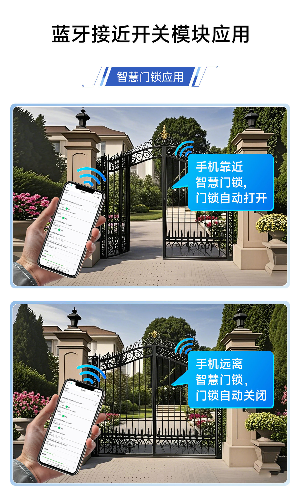 EWM104-BT13SP 蓝牙接近开关模块 (5)