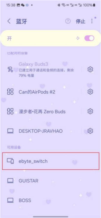 2 蓝牙接近开关模块配置教程