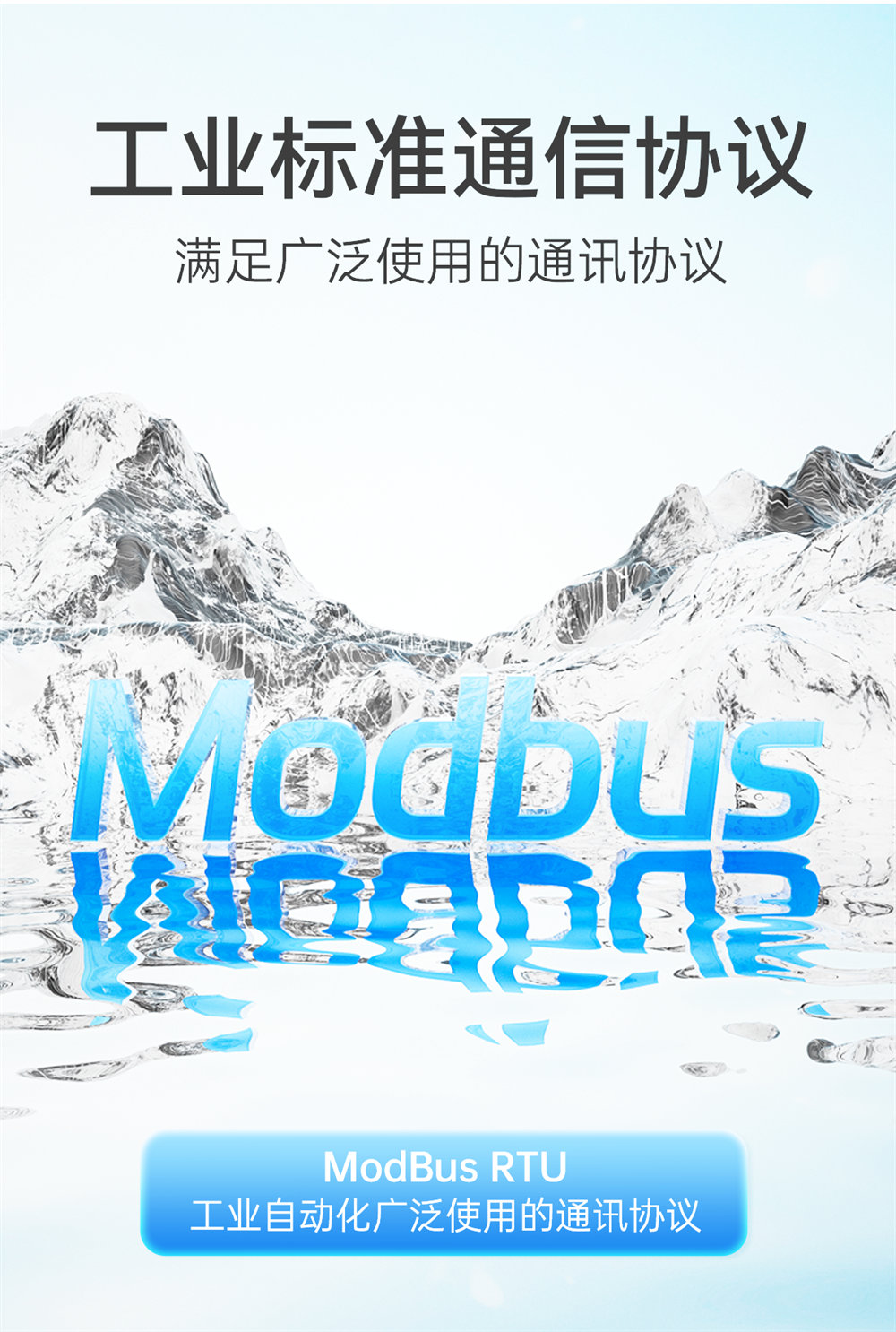 MA01-V2系列采集控制远程IO模块简介 (4) MA01-V2系列采集控制远程IO模块简介 (4)